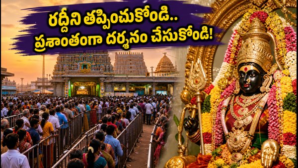 Aadi Chevvai 2026: Tamil Nadu Temple Darshan Guide, Crowd Tips, and Travel Advice for Devotees Aadi Chevvai 2026: Tamil Nadu Temple Darshan Guide, Crowd Tips, and Travel Advice for Devotees