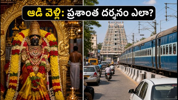 Aadi Velli Temple Visit Guide 2026: Essential Tips for Tamil Nadu Pilgrimage and Crowd Management Aadi Velli Temple Visit Guide 2026: Essential Tips for Tamil Nadu Pilgrimage and Crowd Management