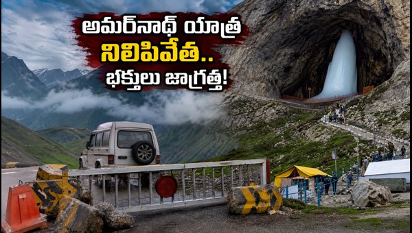 Amarnath Yatra 2026 Suspended Due to Heavy Rains: Safety Guidelines for Pilgrims