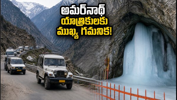 Amarnath Yatra 2026 Traffic Rules: Navayug Tunnel Deadlines and Travel Guidelines Amarnath Yatra 2026 Traffic Rules: Navayug Tunnel Deadlines and Travel Guidelines