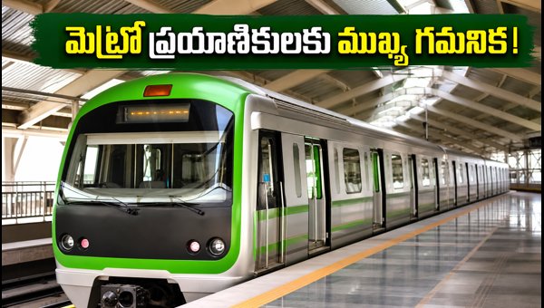 Bangalore Metro Green Line Technical Glitch: Commuter Delays and Travel Tips for July 2026 Bangalore Metro Green Line Technical Glitch: Commuter Delays and Travel Tips for July 2026
