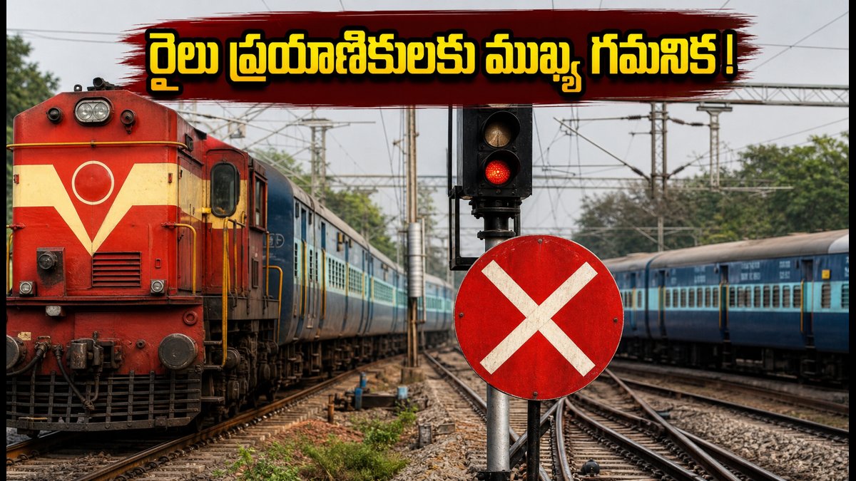 బెంగళూరు రైళ్ల ప్రయాణికులకు అలర్ట్.. హైదరాబాద్, విజయవాడ, వైజాగ్ రూట్లలో భారీ మార్పులు!