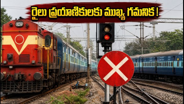 Bengaluru Train Diversions July 2026: Alert for Hyderabad, Vijayawada, and Vizag Passengers