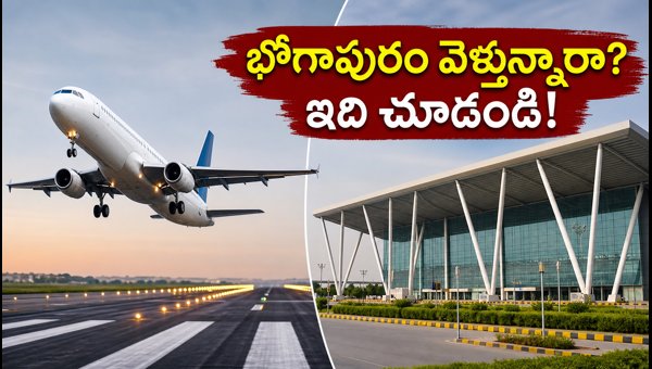 Bhogapuram Airport Flight Shift: Essential Travel Tips and PNR Verification Guide for 2026 Bhogapuram Airport Flight Shift: Essential Travel Tips and PNR Verification Guide for 2026