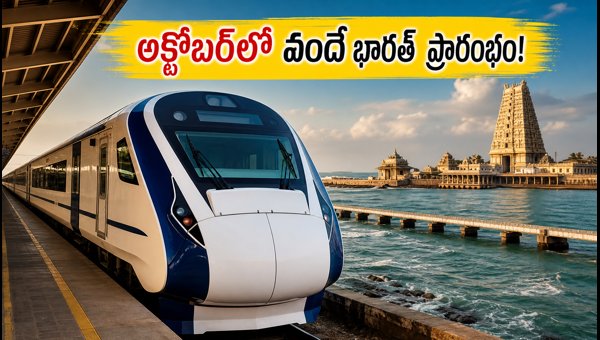Chennai-Rameswaram Vande Bharat Express: Launch Date, Ticket Prices, and Route Details 2026 Chennai-Rameswaram Vande Bharat Express: Launch Date, Ticket Prices, and Route Details 2026