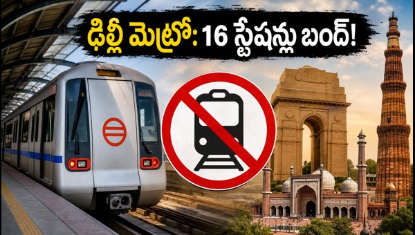 Delhi Metro Restrictions July 2026: 16 Key Stations Closed, Essential Travel Guide for Tourists Delhi Metro Restrictions July 2026: 16 Key Stations Closed, Essential Travel Guide for Tourists