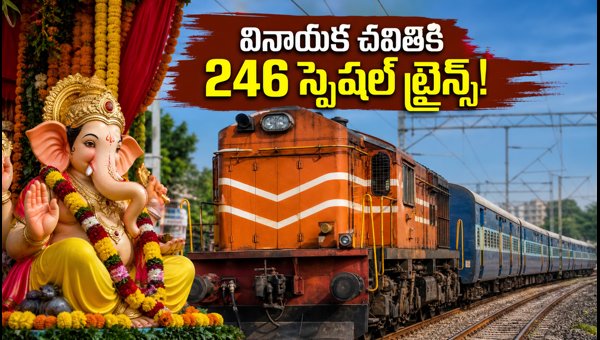 Ganesh Chaturthi 2026: Indian Railways Announces 246 Special Trains for Konkan Travel