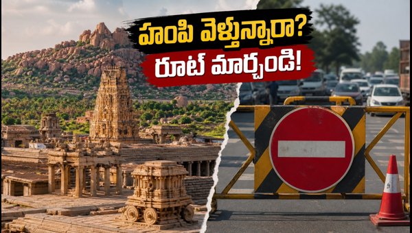 Hampi Travel Alert: Tungabhadra Dam Protests and Traffic Diversions Guide for Tourists 2026 Hampi Travel Alert: Tungabhadra Dam Protests and Traffic Diversions Guide for Tourists 2026