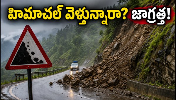 Himachal Pradesh Orange Alert: Essential Travel Safety Tips for Shimla and Manali Tourists 2026 Himachal Pradesh Orange Alert: Essential Travel Safety Tips for Shimla and Manali Tourists 2026