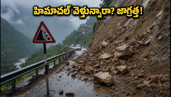 Himachal Pradesh Travel Alert 2026: Landslide Warnings and IRCTC Tour Package Updates Himachal Pradesh Travel Alert 2026: Landslide Warnings and IRCTC Tour Package Updates