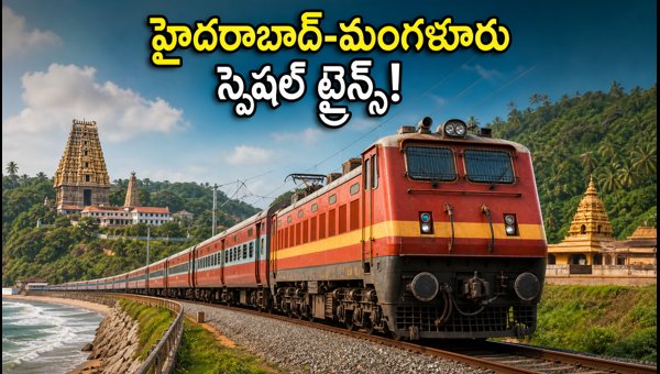 Hyderabad to Mangalore Special Trains 2026: Schedule, Timings, and Travel Tips for July 15-16