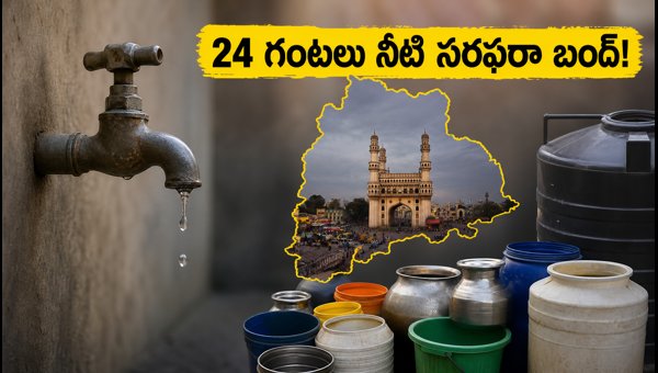 Hyderabad Water Shutdown Alert: 24-Hour Supply Cut in These Areas (July 2026) Hyderabad Water Shutdown Alert: 24-Hour Supply Cut in These Areas (July 2026)