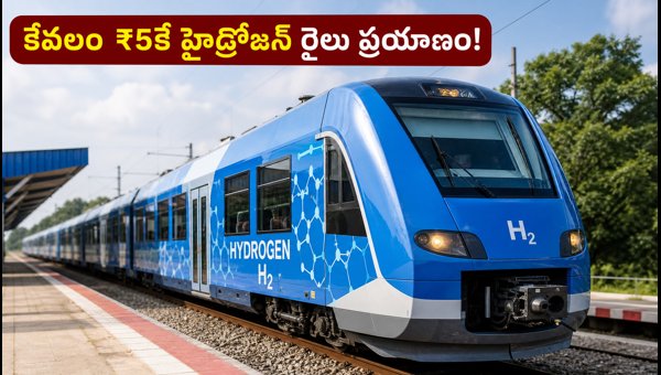 India's First Hydrogen Train Jind-Sonipat Route: Ticket Prices, Booking, and Travel Guide 2026 India's First Hydrogen Train Jind-Sonipat Route: Ticket Prices, Booking, and Travel Guide 2026