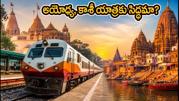IRCTC Ayodhya-Kashi Special Train 2026: Route, Stoppages, and Package Details IRCTC Ayodhya-Kashi Special Train 2026: Route, Stoppages, and Package Details