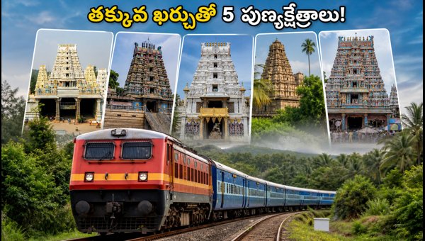 IRCTC South India Tour 2026: Dumka to 5 Holy Sites Package Details & Booking Guide IRCTC South India Tour 2026: Dumka to 5 Holy Sites Package Details & Booking Guide