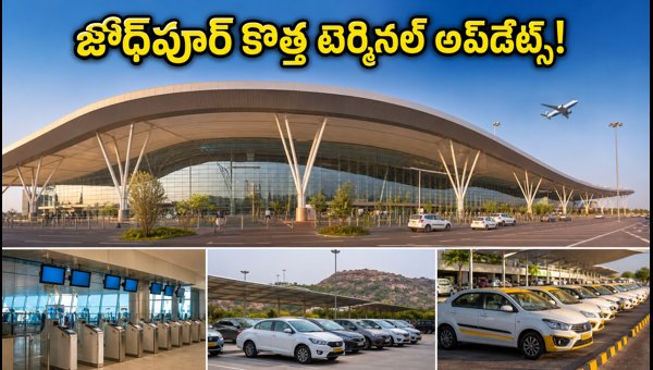 Jodhpur Airport New Terminal Opens: Essential Travel Tips, Check-in Rules, and Flight Updates for 2026 Jodhpur Airport New Terminal Opens: Essential Travel Tips, Check-in Rules, and Flight Updates for 2026