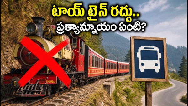 Kalka-Shimla Toy Train Suspended Until August 5: Travel Alternatives and Safety Tips for 2026 Kalka-Shimla Toy Train Suspended Until August 5: Travel Alternatives and Safety Tips for 2026