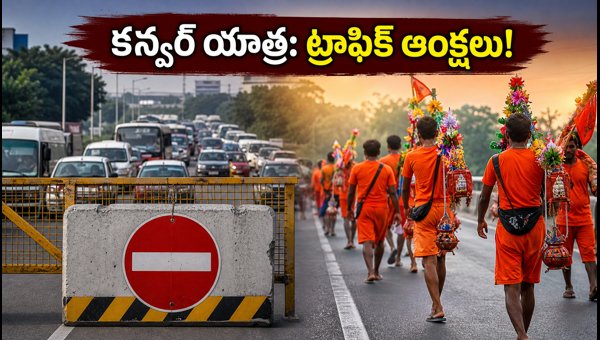 Kanwar Yatra 2026 Traffic Restrictions: Delhi-Haridwar Route Diversions and Travel Advisory Kanwar Yatra 2026 Traffic Restrictions: Delhi-Haridwar Route Diversions and Travel Advisory