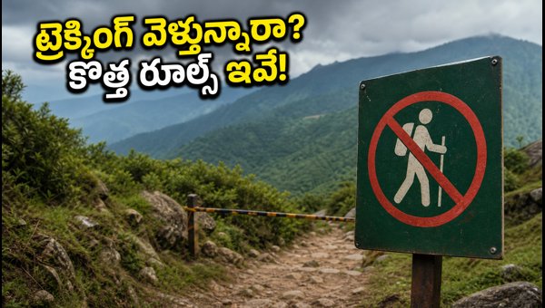 Karnataka Trekking Rules 2026: New Booking Guidelines for Skandagiri, Savandurga & Antaragange