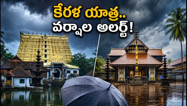 Kerala Temple Travel Guide 2026: Tips for Padmanabhaswamy & Guruvayur During Heavy Rains
