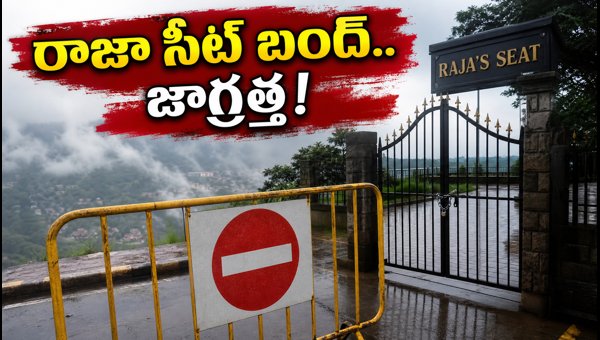 Kodagu Rains: Raja Seat Closed, Essential Travel Safety Tips for Tourists (July 2026) Kodagu Rains: Raja Seat Closed, Essential Travel Safety Tips for Tourists (July 2026)