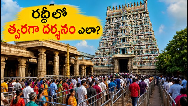 Madurai Meenakshi Temple Darshan 2026: Best Times, Traffic Tips, and Weekend Guide Madurai Meenakshi Temple Darshan 2026: Best Times, Traffic Tips, and Weekend Guide