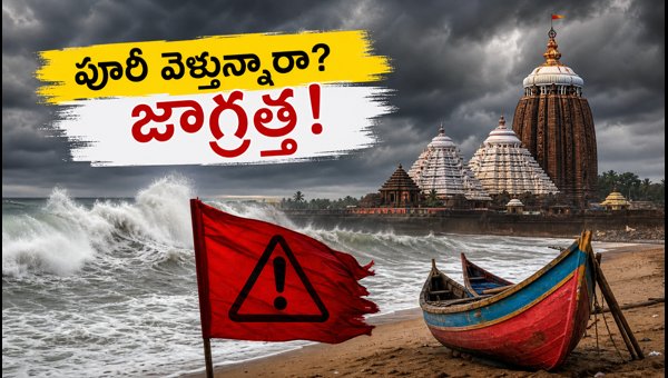 Odisha Depression Alert: Safety Tips for Puri and Konark Tourists in 2026