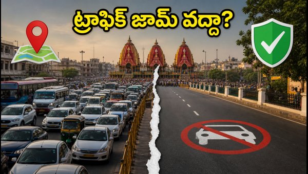 Puri Rath Yatra 2026: Traffic Guide, Parking Zones, and Travel Tips for Devotees Puri Rath Yatra 2026: Traffic Guide, Parking Zones, and Travel Tips for Devotees