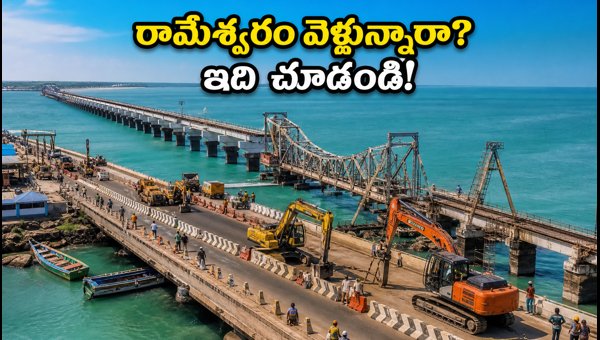 Rameswaram Pamban Bridge Renovation: Travel Alerts, Traffic Updates, and Essential Tips for Pilgrims 2026 Rameswaram Pamban Bridge Renovation: Travel Alerts, Traffic Updates, and Essential Tips for Pilgrims 2026