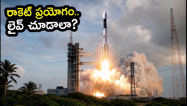 Skyroot Vikram-1 Launch 2026: How to Watch Live at Sriharikota & Travel Guide Skyroot Vikram-1 Launch 2026: How to Watch Live at Sriharikota & Travel Guide