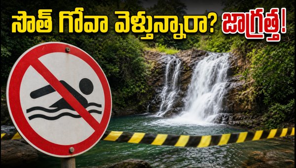 South Goa Monsoon Travel Alert: 60-Day Swimming Ban at Waterfalls and Rivers in 2026