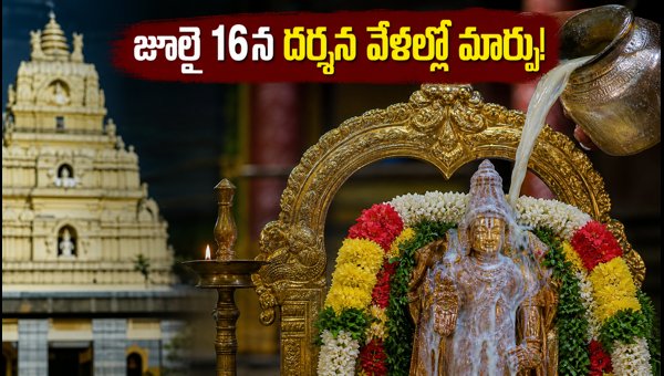 Srinivasa Mangapuram Koil Alwar Tirumanjanam 2026: Darshan Timings & Temple Updates Srinivasa Mangapuram Koil Alwar Tirumanjanam 2026: Darshan Timings & Temple Updates