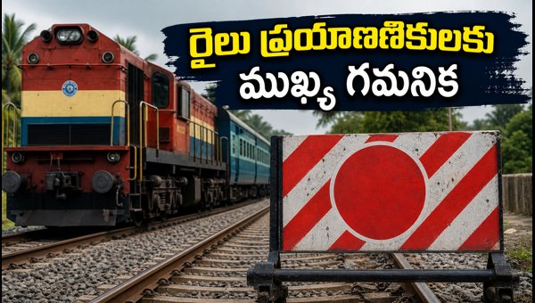 Tamil Nadu Train Cancellations and Schedule Changes July 2026: Check Latest Updates for Passengers Tamil Nadu Train Cancellations and Schedule Changes July 2026: Check Latest Updates for Passengers