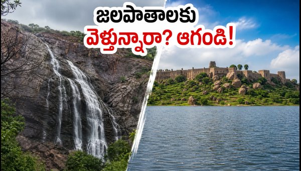 Telangana Waterfalls Weekend Trip 2026: Essential Travel Tips and Safety Guidelines for Tourists Telangana Waterfalls Weekend Trip 2026: Essential Travel Tips and Safety Guidelines for Tourists