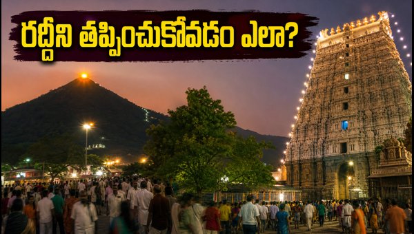Tiruvannamalai Adi Pournami Giripradakshina 2026: Darshan Timings, Travel Tips, and Crowd Guide