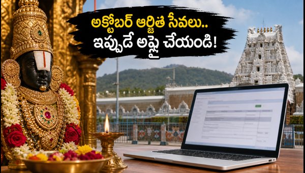TTD Arjitha Seva Lucky Dip October 2026: How to Register Online for Tirumala Darshan TTD Arjitha Seva Lucky Dip October 2026: How to Register Online for Tirumala Darshan
