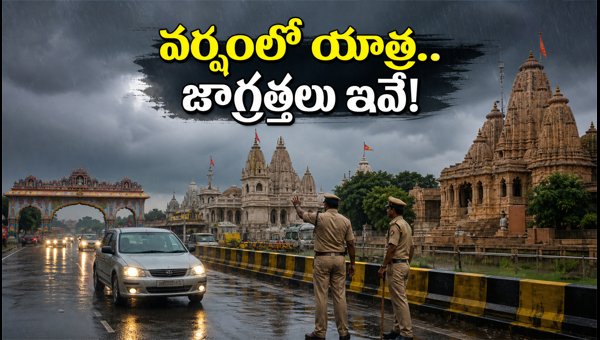 Uttar Pradesh Heavy Rains Alert: Travel Tips for Mathura, Vrindavan, and Ayodhya Pilgrims 2026 Uttar Pradesh Heavy Rains Alert: Travel Tips for Mathura, Vrindavan, and Ayodhya Pilgrims 2026
