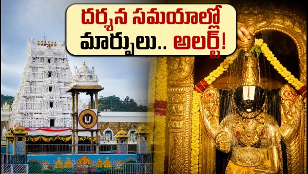 Vijayawada TTD Koil Alwar Tirumanjanam 2026: Darshan Timings, Temple Updates, and Travel Tips Vijayawada TTD Koil Alwar Tirumanjanam 2026: Darshan Timings, Temple Updates, and Travel Tips