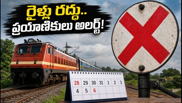 Visakhapatnam-Raipur Train Cancellations and Rescheduling: August 2026 Updates