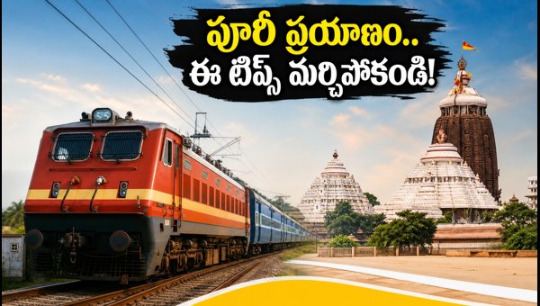 Visakhapatnam to Puri Rath Yatra Special Train 2026: Timings, Route, and Travel Tips for Passengers