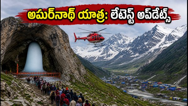 Amarnath Yatra 2026: Latest Weather Updates, Safety Guidelines, and Essential Travel Tips for Pilgrims Amarnath Yatra 2026: Latest Weather Updates, Safety Guidelines, and Essential Travel Tips for Pilgrims