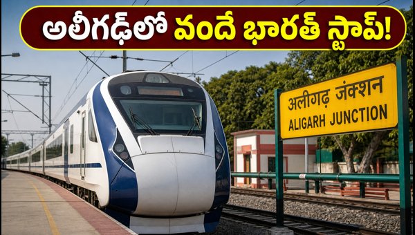 Anand Vihar-Ayodhya Vande Bharat Express Gets New Stoppage at Aligarh: Check Timings and Details 2026