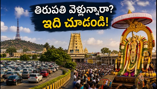 Andal Thiruvadipuram Utsavams 2026: Tirupati Govindaraja Swamy Temple Guide for Devotees