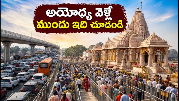 Ayodhya Ram Mandir Darshan 2026: New Traffic Rules, Aarti Timings, and Pass Booking Guide Ayodhya Ram Mandir Darshan 2026: New Traffic Rules, Aarti Timings, and Pass Booking Guide