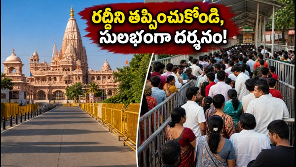 Ayodhya Ram Mandir Darshan Guide 2026: Tips for August 14-15 Weekend Rush & Tatkal Passes Ayodhya Ram Mandir Darshan Guide 2026: Tips for August 14-15 Weekend Rush & Tatkal Passes