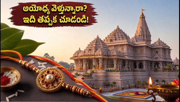 Ayodhya Ram Mandir Darshan Guide 2026: Raksha Bandhan Timings, Traffic Rules & Aarti Passes