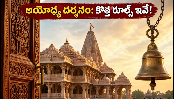 Ayodhya Ram Mandir Darshan Rules: Booking, Passes, and Travel Tips for August 2026