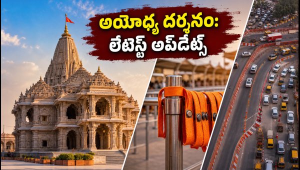 Ayodhya Ram Mandir Visit 2026: Raksha Bandhan Darshan Passes, Traffic Rules, and Travel Guide Ayodhya Ram Mandir Visit 2026: Raksha Bandhan Darshan Passes, Traffic Rules, and Travel Guide