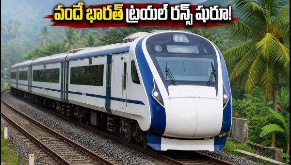 Bengaluru-Mangaluru Vande Bharat Express: Trial Runs, Route, and Travel Time Details 2026 Bengaluru-Mangaluru Vande Bharat Express: Trial Runs, Route, and Travel Time Details 2026