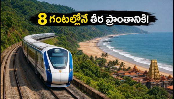 Bengaluru-Mangaluru Vande Bharat Express Trial Success: Travel Time Reduced, New Route for Tourists 2026